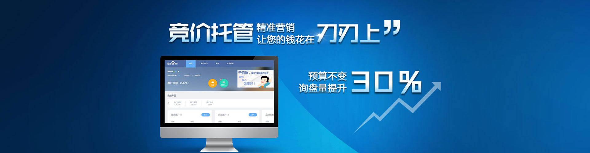 翔安如何做sem