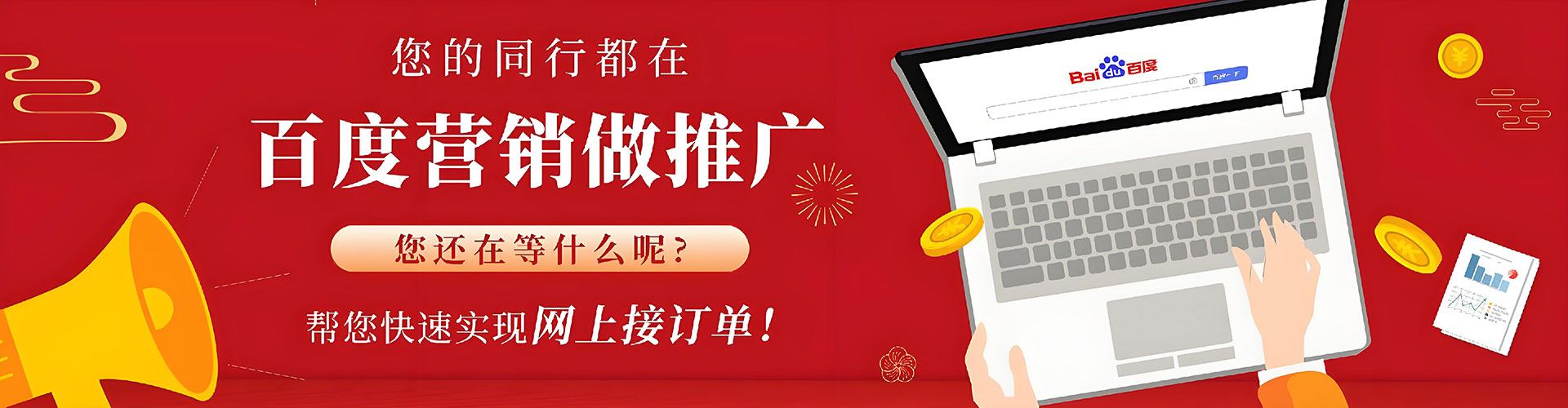 翔安竞价开户推广