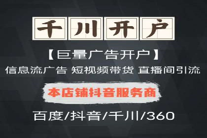 百度推广服务费使用技巧及效果评估