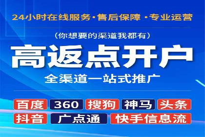 提升sem竞价开户效果的关键策略——以某公司为例